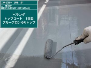 ベランダトップコート1回目