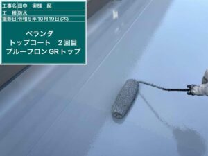 ベランダトップコート2回目