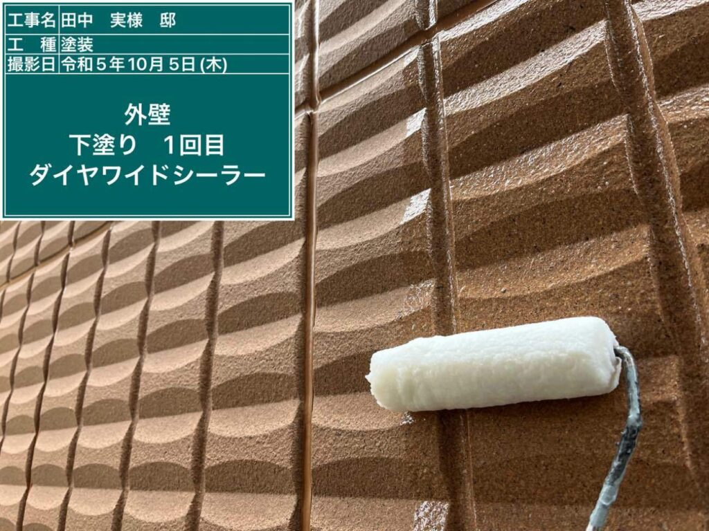 外壁下塗り1回目2