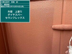 外壁上塗り1