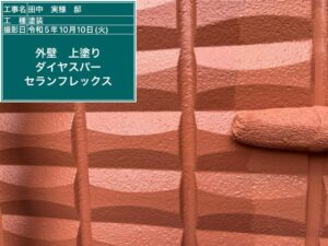 外壁上塗り2