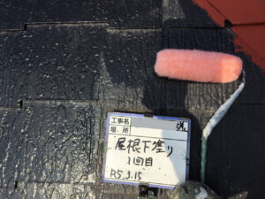 屋根下塗り1回目