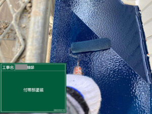付帯塗装2