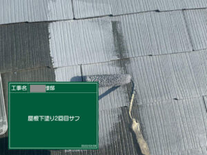 屋根下塗り2回目サフ