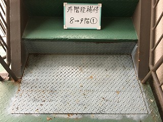 熊谷付帯補修